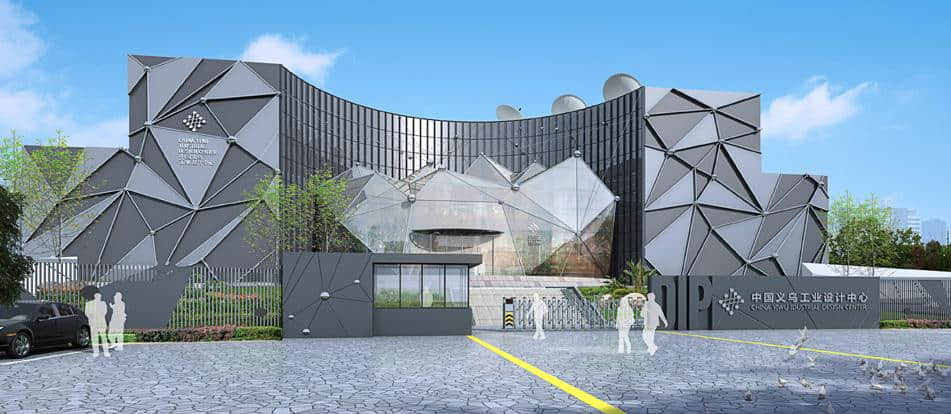 箭环工业设计机构被认定为“义乌市级工业设计中心”
