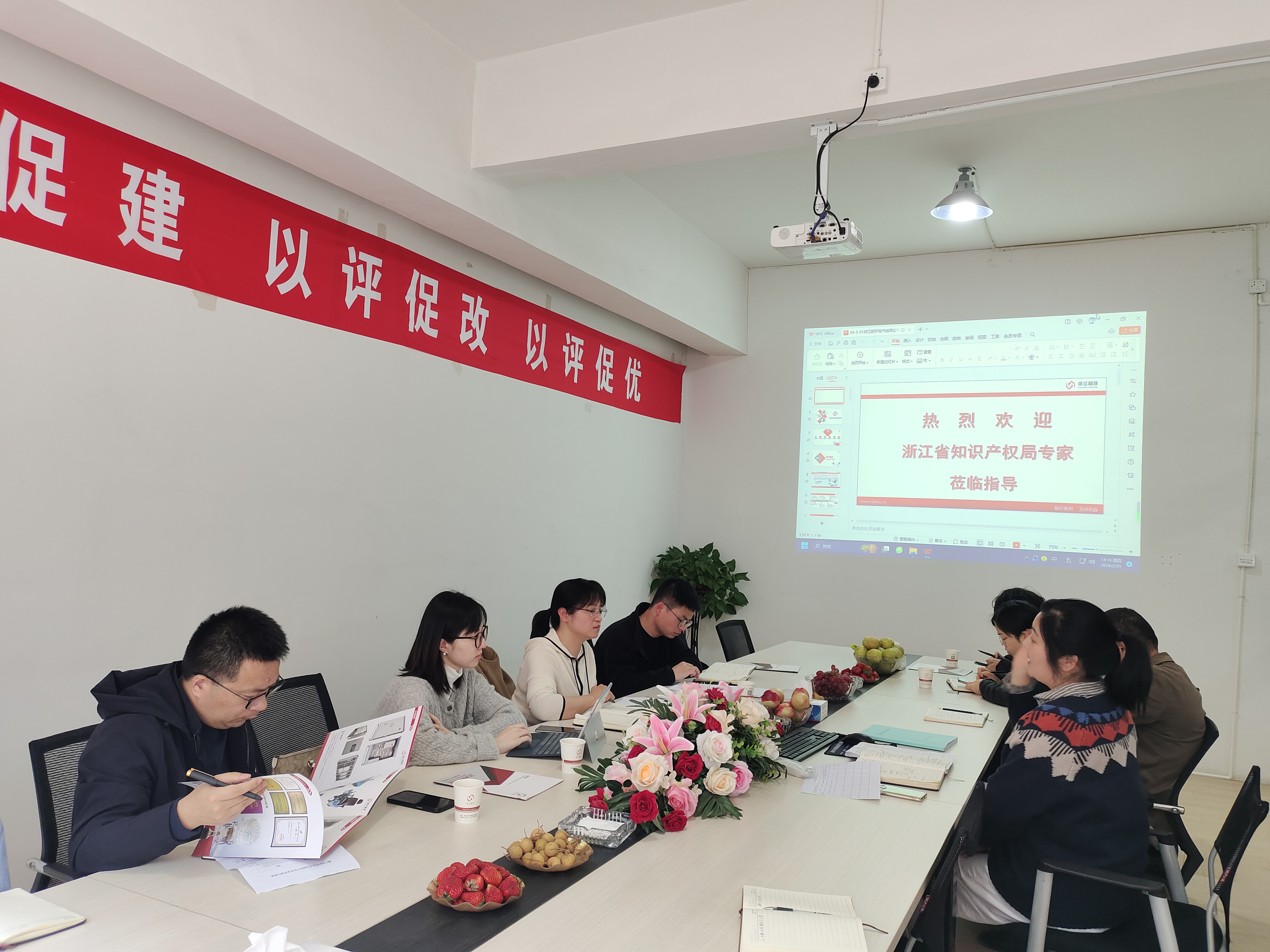 天津浙江知识产权保护中心莅临公司调研指导